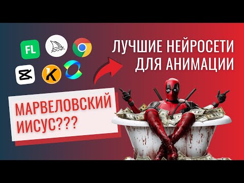 Видео: Пора на удаленку? Узнай простой способ быстро начать зарабатывать онлайн на нейросетях!