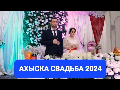 Видео: AHISKA 2024 #ахыскатой