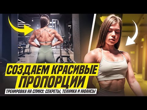Видео: тренировка НА СПИНУ|секреты, техника и нюансы