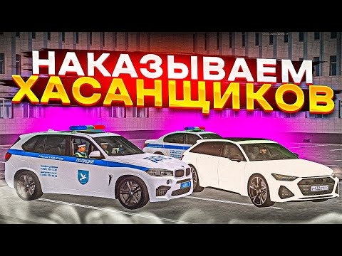 Видео: 😱 ХАСАНЩИКИ ДЁРГАЮТ ИНЕТ В ПОГОНЕ! БУДНИ ДПС В МТА ПРОВИНЦИЯ