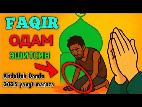 Видео: Абдуллох Домла 2025 ^ФАҚИРЛИК^Abdulloh Domla 2025