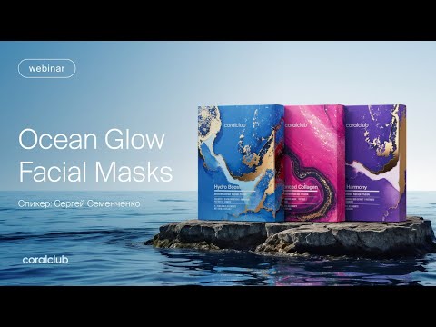 Видео: Главное о новинке Ocean Glow Masks 💫