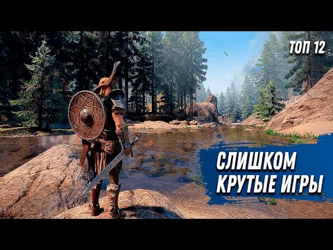 Видео: Я Вывел Список ТОП 12 Игр, которые считаются ЛУЧШИМИ