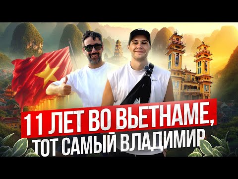 Видео: Вьетнам | Опытный взгляд от   @Честно о Вьетнаме. Marko Tour.  на жизнь во Вьетнаме.