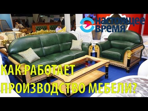 Видео: Как работает мебельное производство? Бизнес-план, 14 декабря 2016