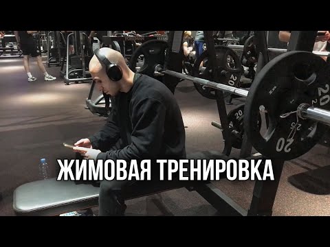 Видео: ТРЕНБОЛОНОВЫЙ ВТОРНИК - Влог 2 (жим лежа)