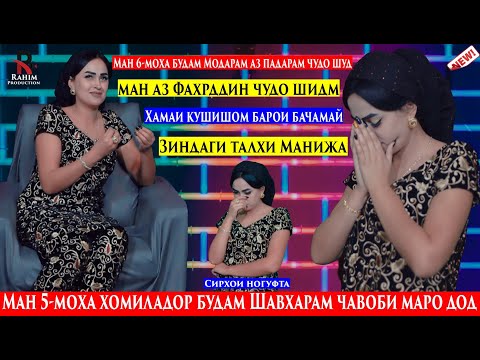 Видео: Ман 5-моха хомиладор будам Шавхарам маро 3-Талок кард.Ман сагера Калон Шидам дар дасти бибичонам сир