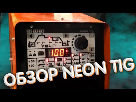 Видео: Обзор сварочного инвертора Neon ВД-201 АД (AC/DC)