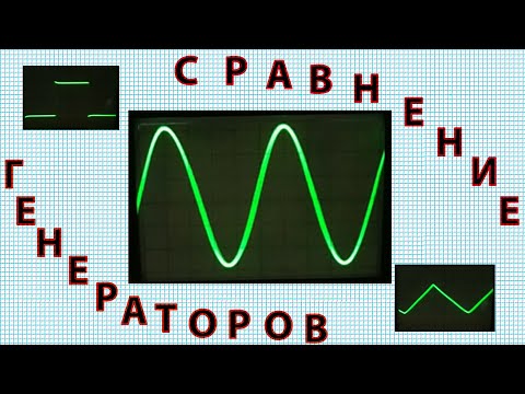 Видео: Cобираем функциональный генератор.