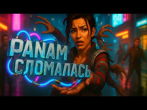 Видео: КИБЕРПАНК СЛОМАЛСЯ | Смешные моменты Cyberpunk 2077