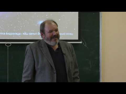 Видео: Бычков А. Ю. - Геохимия - 2. Космическая распространенность элементов