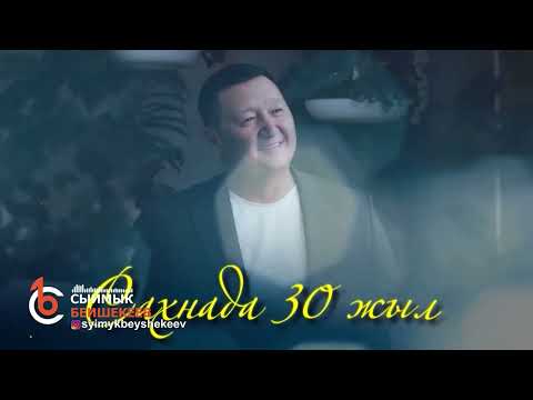 Видео: 50 жаш концерт 090924