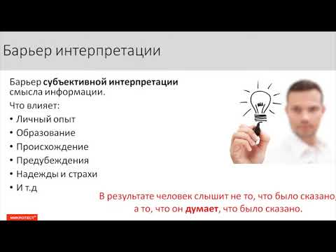 Видео: Особенности сложных переговоров