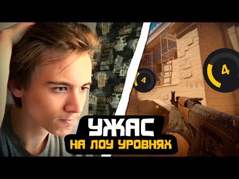 Видео: ВОШЁЛ В ПОТОК ПОСЛЕ ЛУЗСТРИКА // ПОЗОРНЫЙ 4ЛВЛ FACEIT