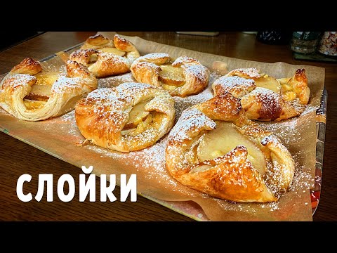 Видео: Слойки с грушей и рикоттой