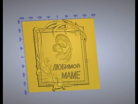 Видео: Изучаем АртКАМ 2018. Видеоурок К 8 марта.