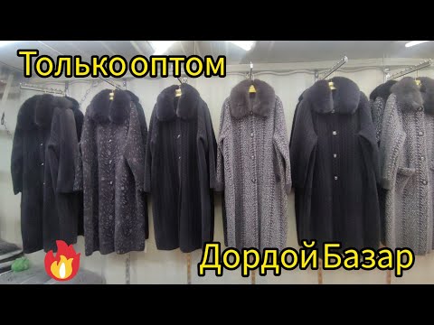 Видео: АЛЬПАКА. Альпак платья только оптом