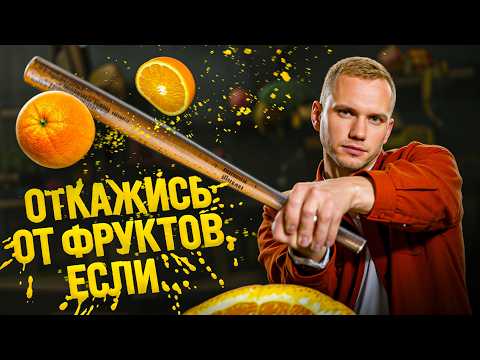 Видео: Вы НЕ умеете есть фрукты – 7 простых правил