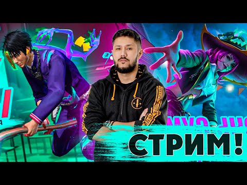 Видео: СОЛО-100💎 /ДУО-200💎 /СКВАД-400💎АЛМАЗ! 💓#freefire
