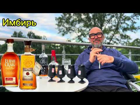 Видео: #106. Слепая дегустация бурбонов