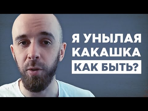 Видео: Как общаться, когда нет эмоций? Как стать более эмоциональным в общении?