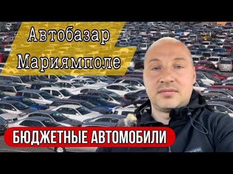 Видео: Обзор цен в Литве, Мариямполе, бюджетные автомобили