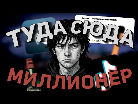 Видео: ДАЖЕ ТЕМКИ ИЗ ТИК-ТОКА ЛУЧШЕ, ЧЕМ ЭТО