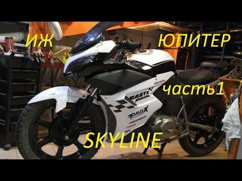 Видео: СПОРТБАЙК из ЮПИТЕРА (часть 1 варим раму)