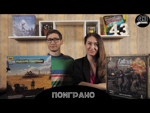 Видео: Поиграно: декабрь. Unfair, Рыцари Пустоши и многое другое.