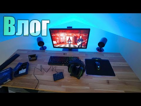 Видео: Важный апгрейд нового Рабочего места