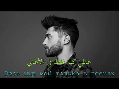 Видео: إلمان - نيرفانا - أغنية روسية مترجمة ELMAN   Нирвана