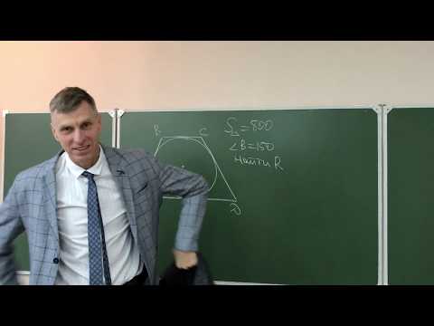 Видео: Геометрия Задача № 26  Найти радиус вписанной в трапецию окружности