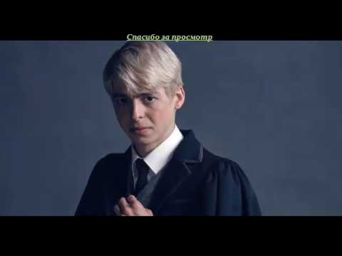Видео: Что Скорпиус Малфой думает о других