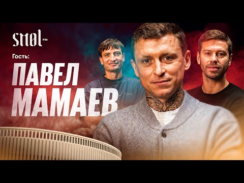 Видео: SMOL FM 013.00 // Мамаев за Станковича / Похищение Мостового / 35 лет Акинфеева в ЦСКА