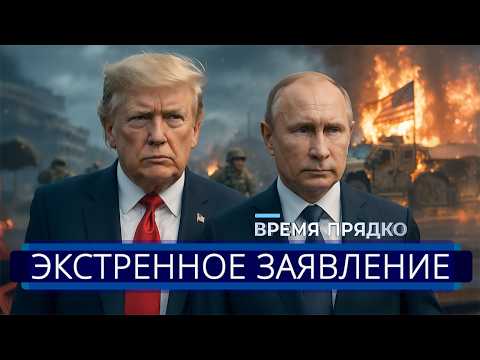 Видео: ⚡️ Военные США ликвидированы || Президент бьёт тревогу