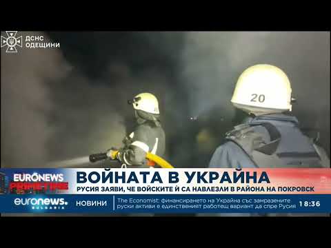 Видео: Русия заяви, че войските ѝ са навлезли в района на Покровск