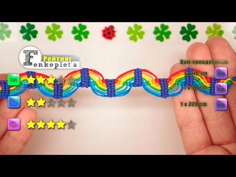 Видео: #32. Фенечка Лестница к радуге [★★★☆☆]