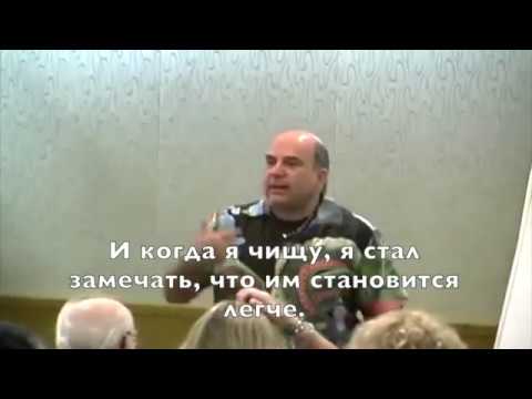 Видео: Финал, Тренинг "Жизнь без ограничений" Часть 6. Доктор Хью Лин, Джо Витале. Русские субтитры.