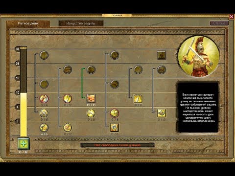 Видео: TITAN QUEST AE: ОБЗОР-ГАЙД ПО РАТНОМУ ДЕЛУ - ЧТО КАЧАТЬ И КОГДА?