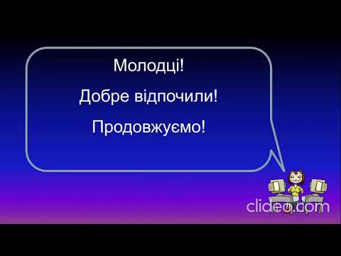 Видео: 58 Ознайомлення із способами додавання і віднімання числа 3
