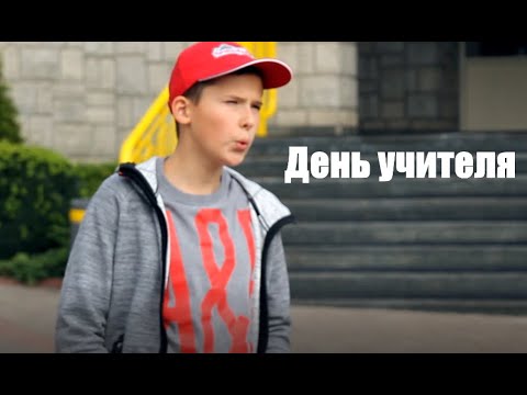 Видео: ВЕСЕЛА ПІСНЯ - ДЕНЬ УЧИТЕЛЯ , ГУРТ "КРИЛА МУЗИКИ" (Сл. Іванни Братусь, муз. Тетяна Любаранська)