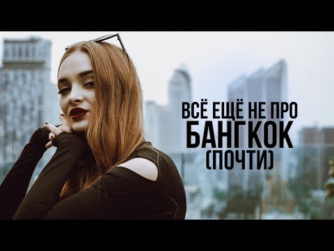 Видео: цензура Эрхи, камбэк GOT7 и разборки: что стало с Рауаной после видео разоблачения