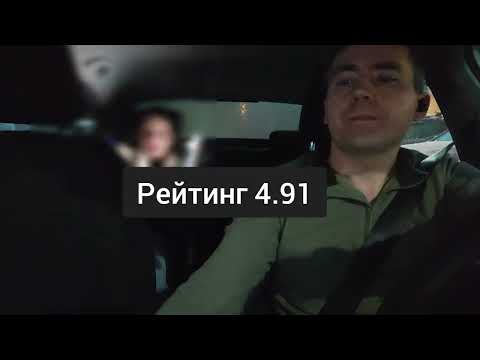 Видео: Про рейтинг пассажира