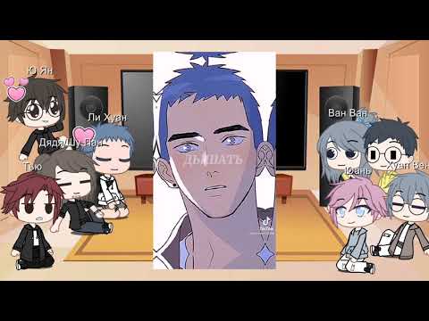 Видео: Реакция ТЗ на тт