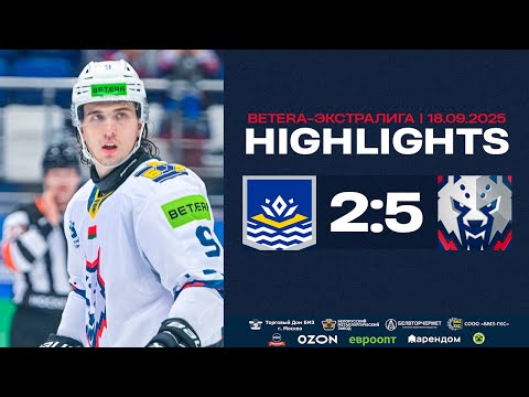 Видео: Первая Грамовича! Химик – Металлург – 2:5 | 18.09.2025 | Betera-Экстралига