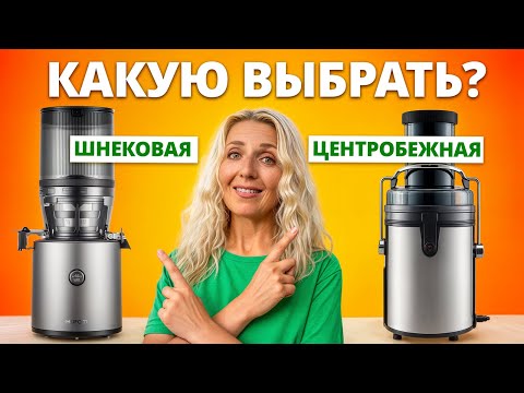 Видео: ДОРОГАЯ СОКОВЫЖИМАЛКА HUROM ПРОТИВ ДЕШЕВОЙ! Кто победит?