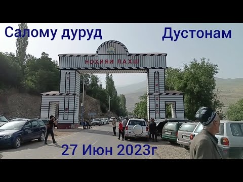 Видео: 27 Июни 2023г се шанбе бозор шуд дар Сайрон