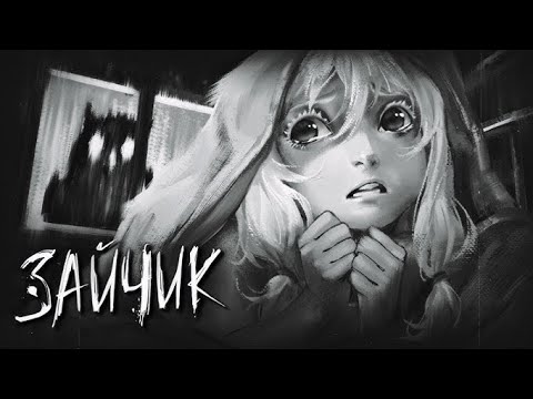Видео: СТРАШНО ВЫРУБАЙ ➤ Tiny Bunny (Зайчик) #1