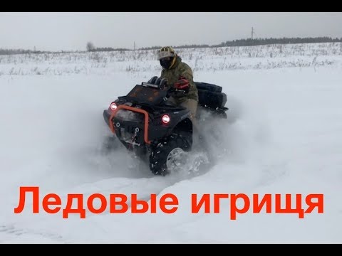 Видео: Обзор Тюнинга Kawasaki Brute force. Квадроциклы на льду!