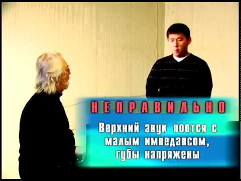 Видео: Урок классического вокала. Часть 1(6)